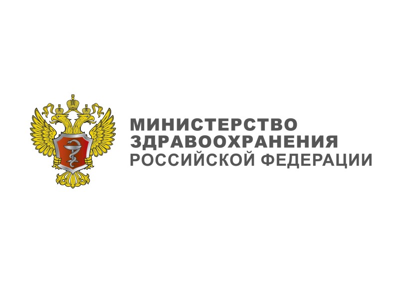 logo_minzdrav_var1_0154_1_.jpg